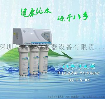 四川省成都市八乡净水器加盟代理商机，全国十大品牌厂家