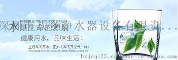 浙江省湖州市净水器加盟代理商机，全国十大品牌厂家